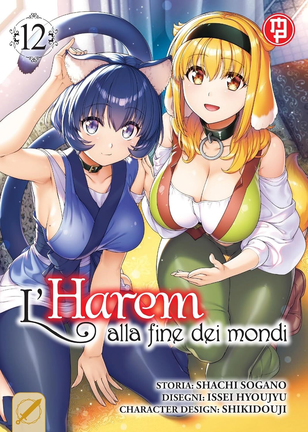 L'harem alla fine dei mondi